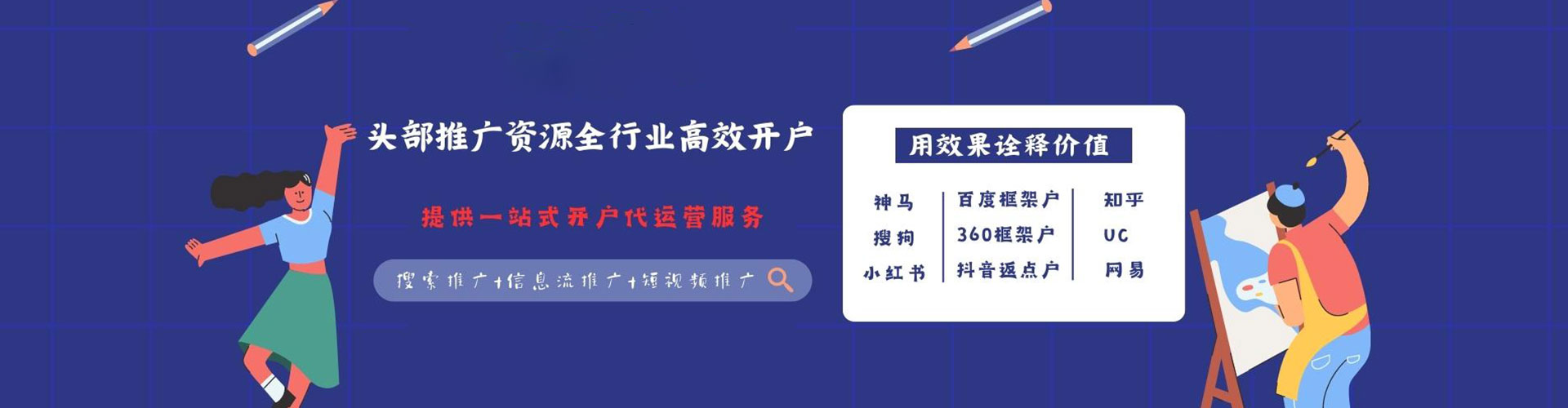 大城信息流竞价